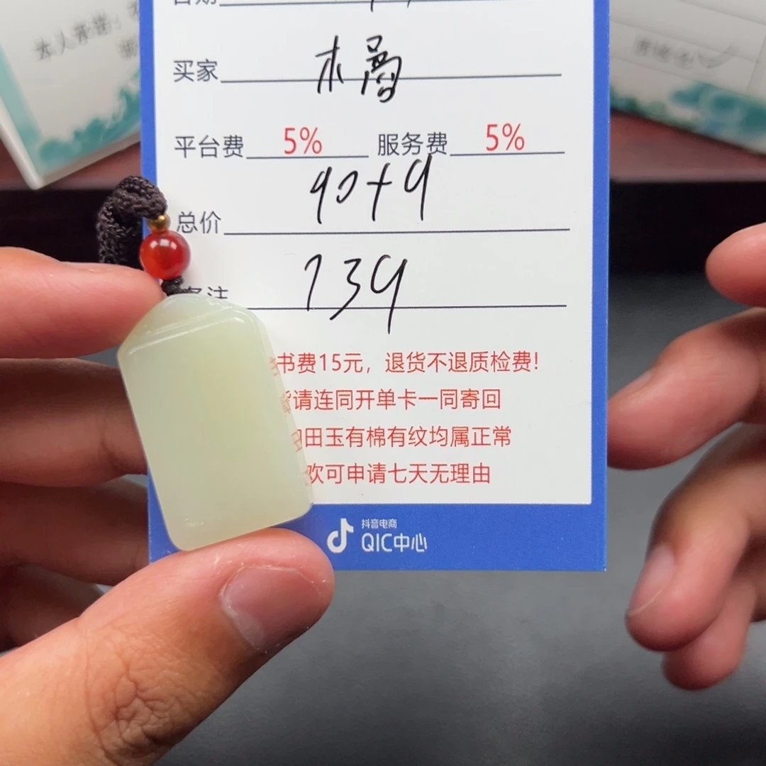 未镶嵌和田玉挂件橘**南
