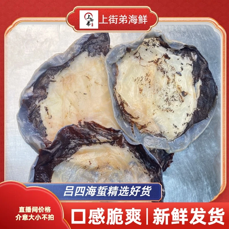 【上街弟推荐】干皮 海蜇皮 即食海蜇头即食凉拌 爽脆可口