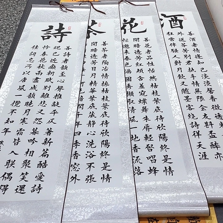 书法杨辉老师94卷轴