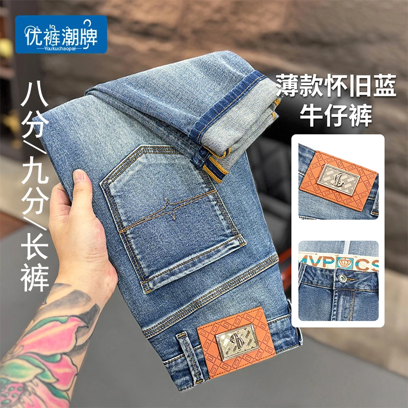 春秋牛仔裤男矮个子八分潮流刺绣斜口袋秋冬小直筒显瘦九分小脚裤