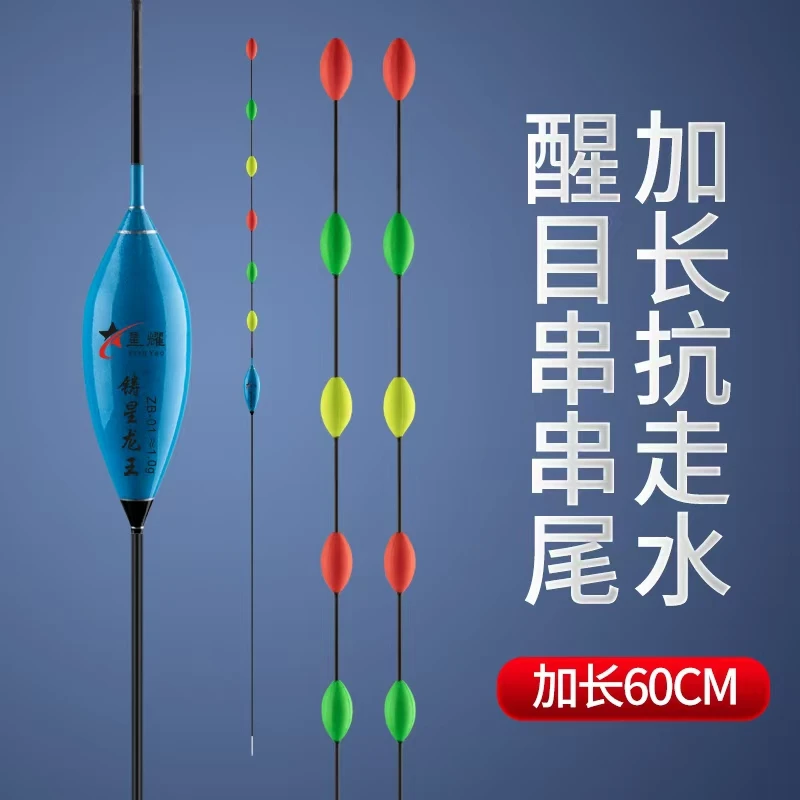 铸星龙王巨醒目无铅漂定风波日夜两用醒目加粗底钓防爆夜钓装备