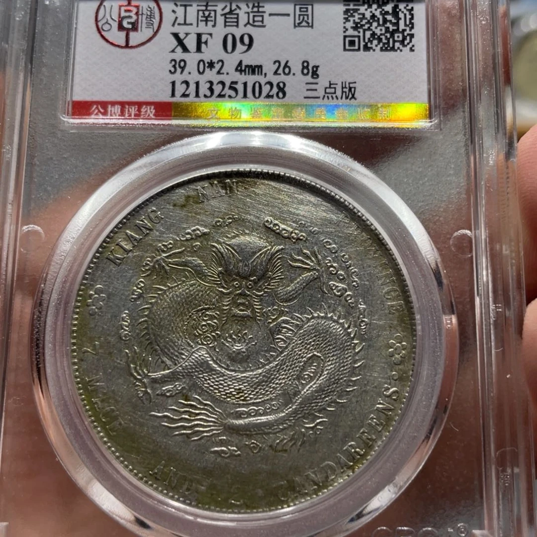 零***℃银江南甲辰1028     神临钱币