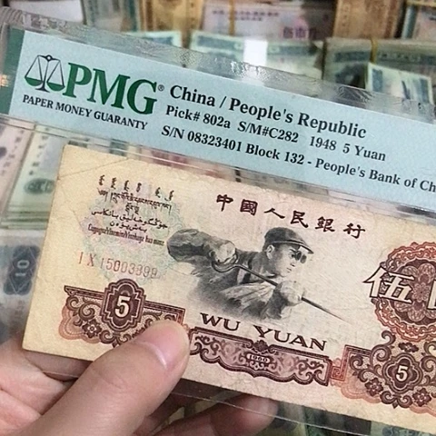 1张退市旧票福利品