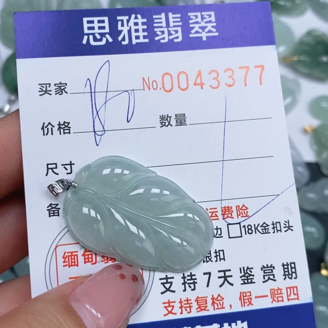 颈饰未镶嵌翡翠天然缅甸翡翠