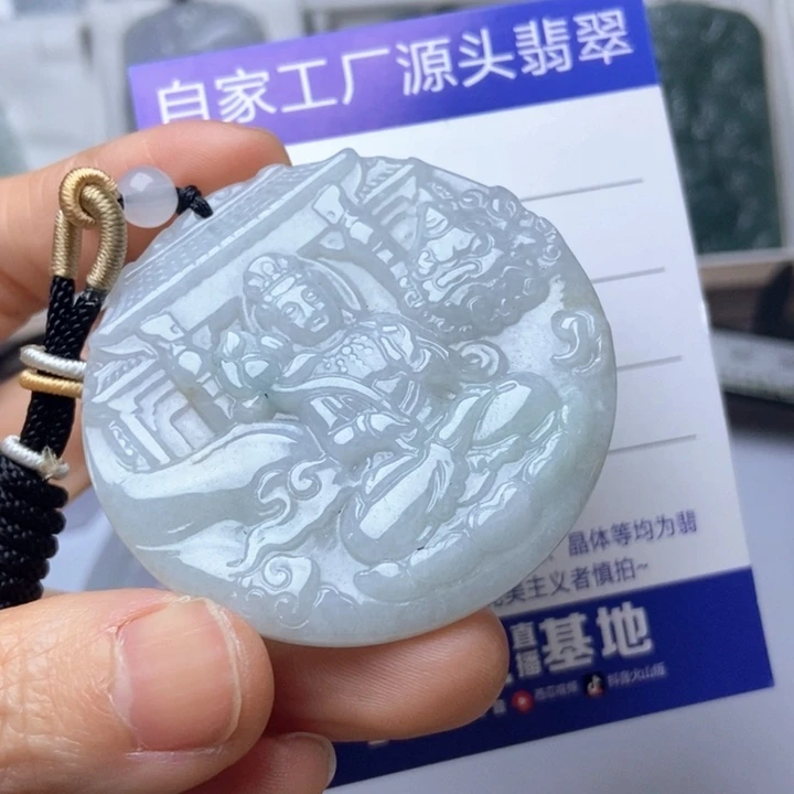 翡翠未镶嵌挂件翡翠