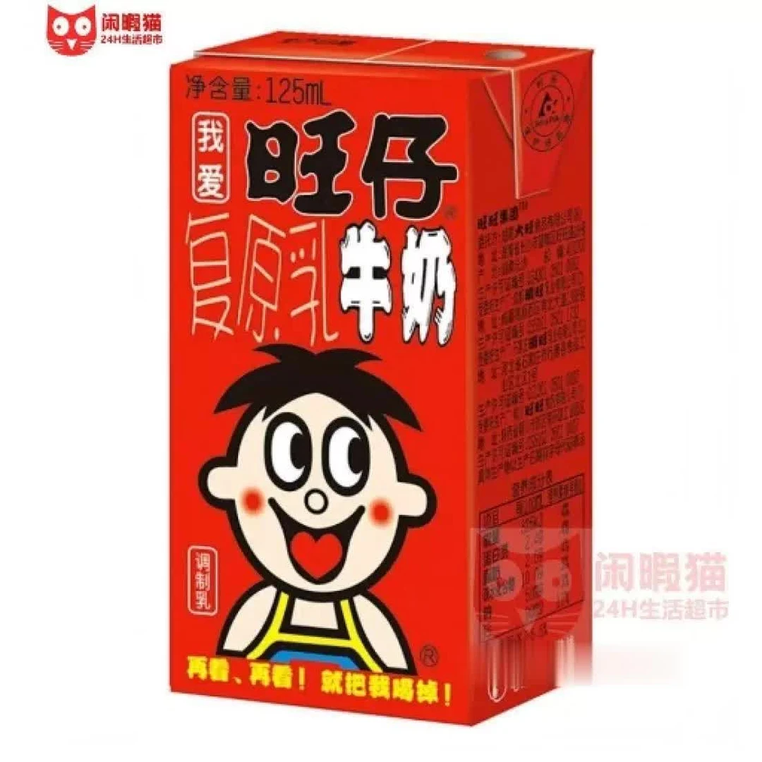 旺仔 牛奶 复原乳牛奶 儿童牛奶 125ml/盒