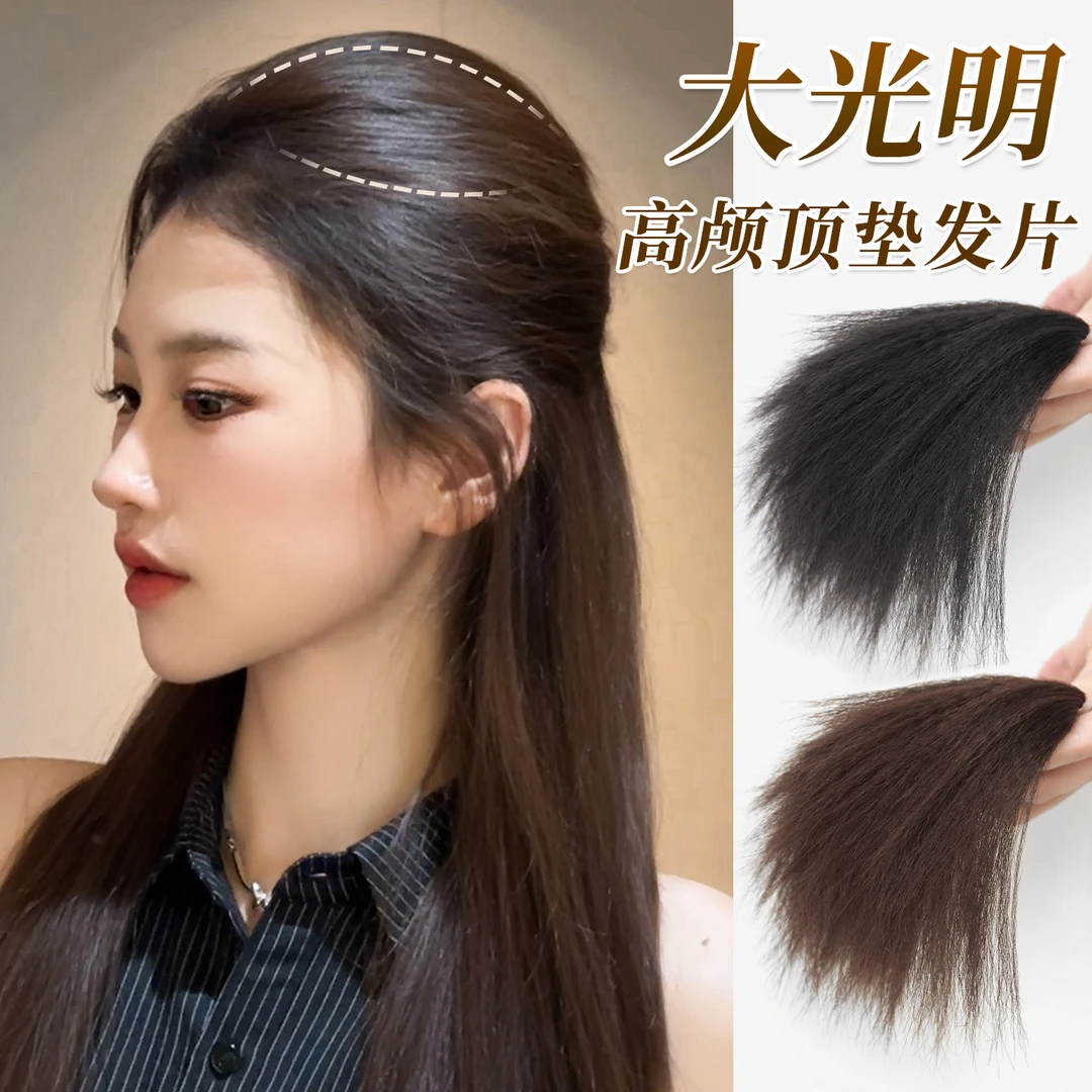半扎高颅顶蓬松加倍垫发片扁头头顶补发增发神器隐形玉米须假发片