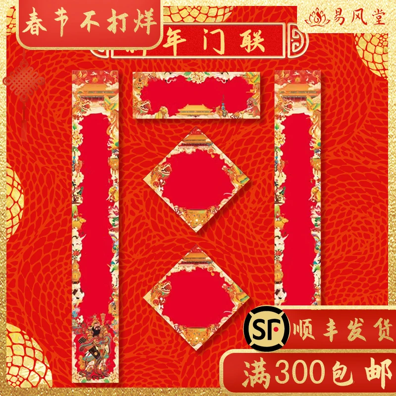 蛇年新春对联《善》