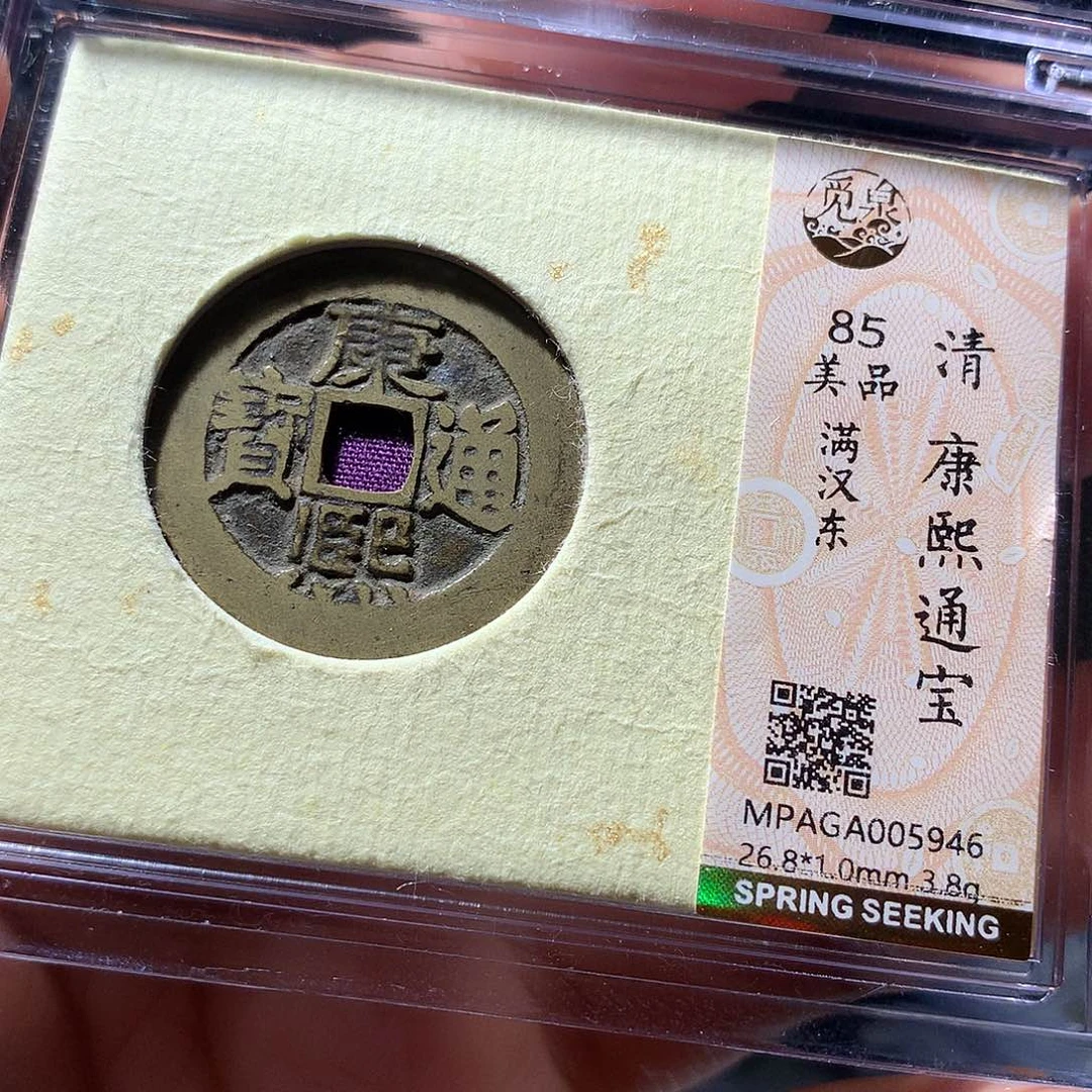 金属QY。阿钱钱钱钱钱5946