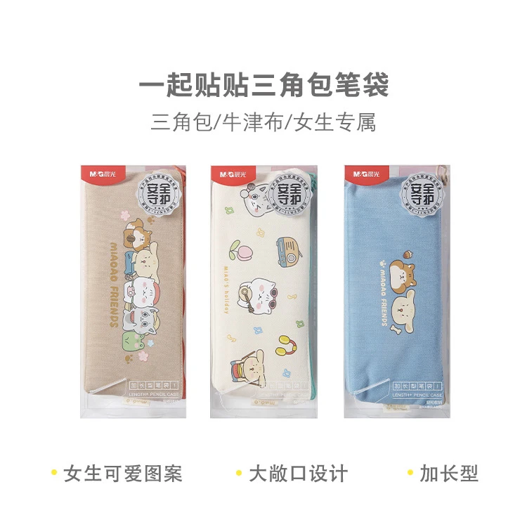 晨光APB932KV 一起贴贴三角包笔袋扁款大开口牛津布卡通小动物