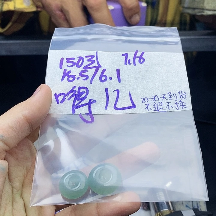 定制翡翠未镶嵌ʚ****儿