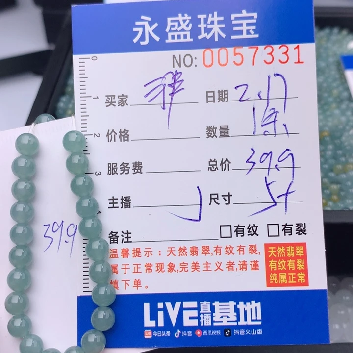 翡翠手链未镶嵌多样性