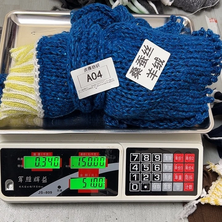 羊绒04蚕丝羊绒0.34