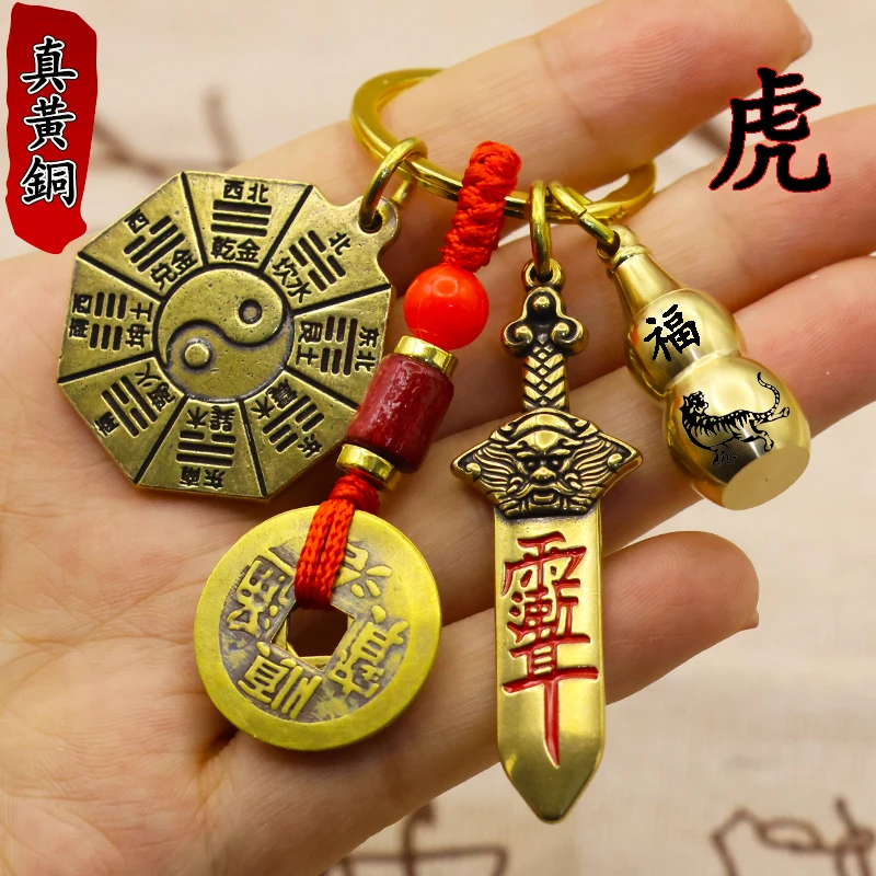 黄铜七星宝剑十二生肖葫芦五行八卦福牌阴阳护身符开运钥匙扣挂件