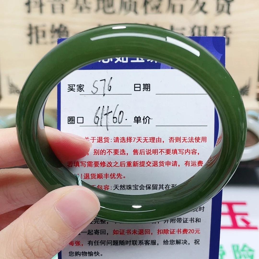 未镶嵌手镯和田玉红*瑰