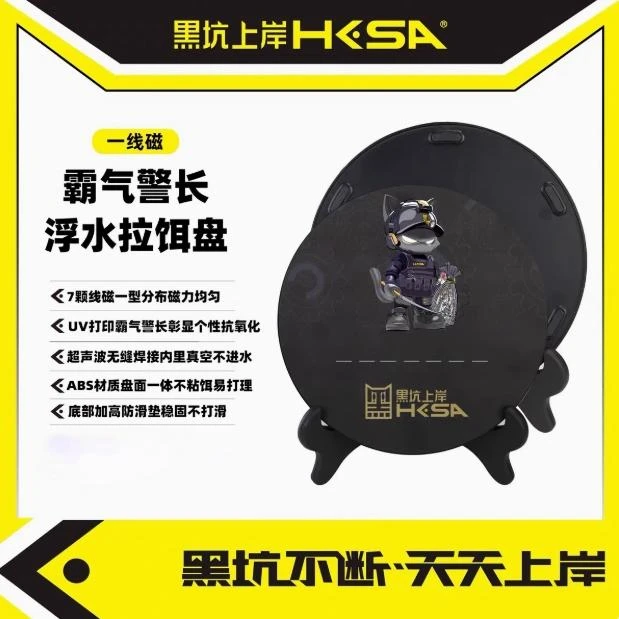 黑坑上岸霸气警长浮水拉饵盘一线磁盘 1.6公斤拉力防滑易清洗磁盘