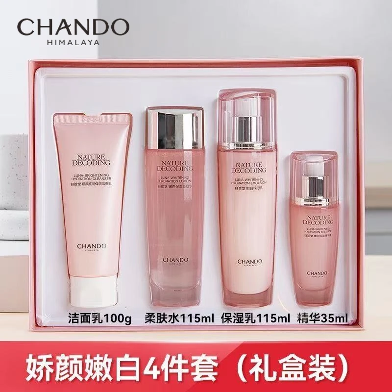 自然堂娇颜亮润美白四件套护肤品礼盒嫩白保湿美白提亮改善暗沉