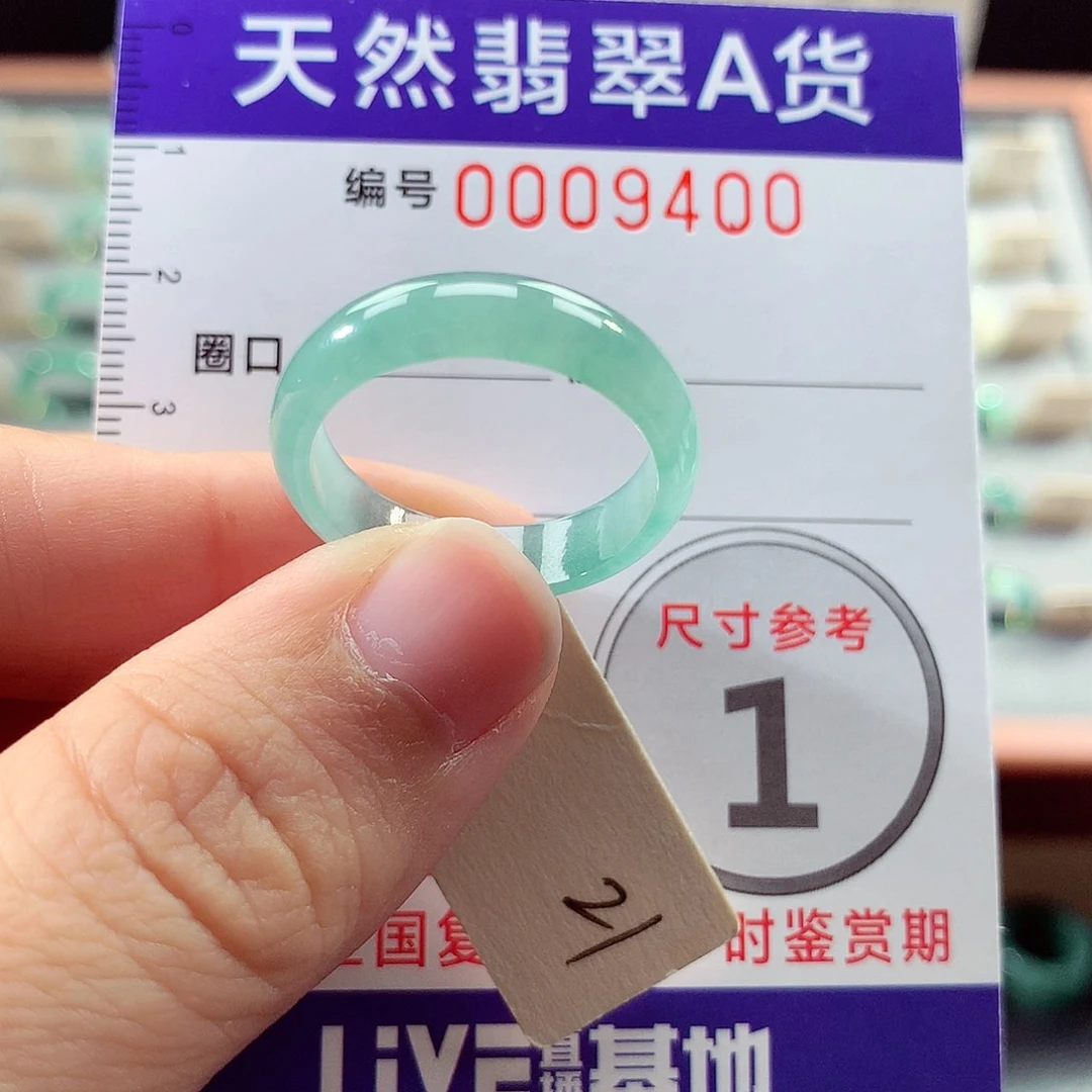 翡翠戒指未镶嵌21号