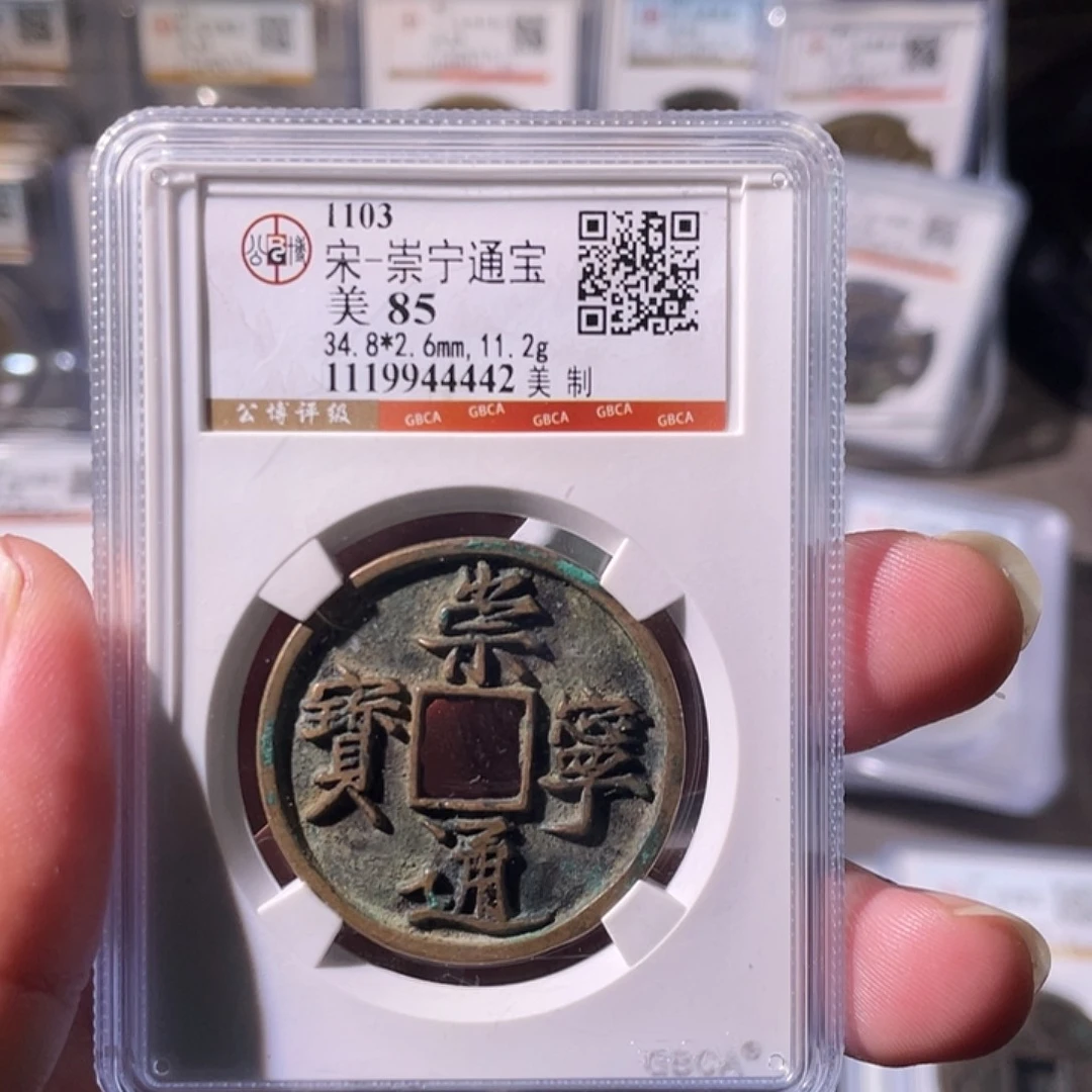 铜CD评级封装盒子币一个4442