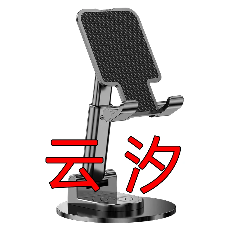 [云汐专属]金属手机支架家用款多功能电子产品支架日用百货支架
