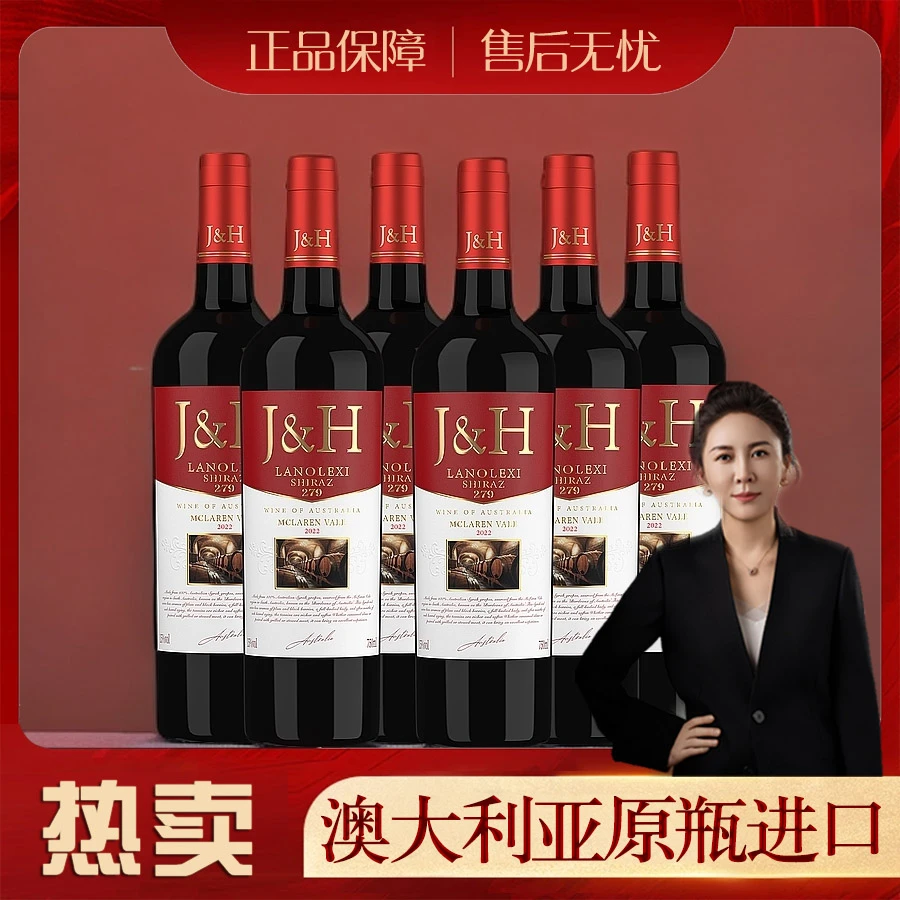 【原瓶进口】晋赫庄园葡萄酒兰澳乐溪干红麦克拉伦谷西拉15度750ml