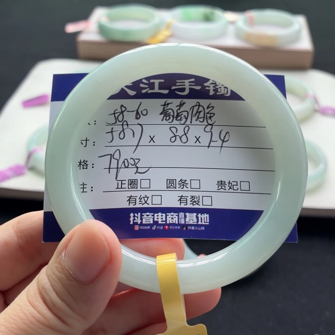 未镶嵌手镯翡翠翡翠