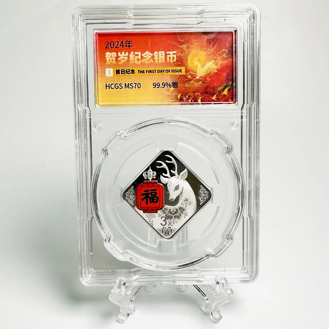 2024年8克龙年生肖3元福字贺岁菱形银币.龙年福字银币.无盒无证书