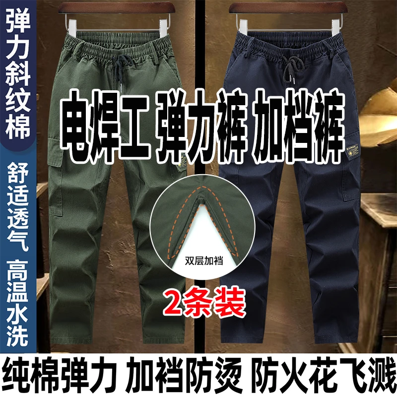 春秋季工装裤弹力长裤耐磨耐脏耐磨休闲电焊工裤斜纹水洗弹力裤