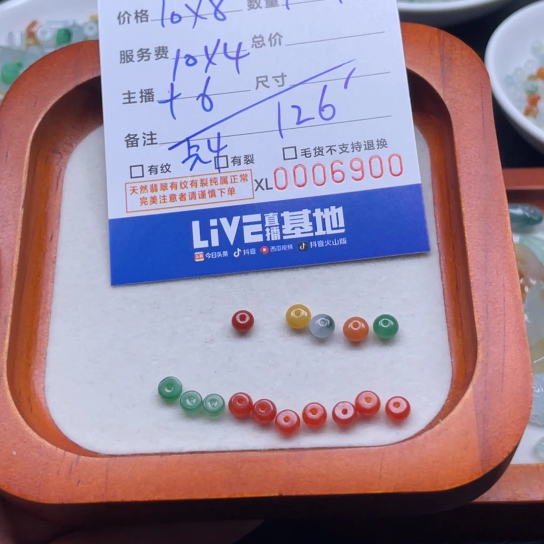 路***宝翡翠未镶嵌颈饰多样性链接发其一