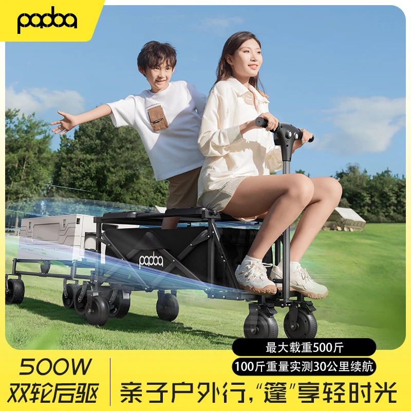 padoa第四代【骑行ETC6】电动露营车户外代步车营地车遛娃推钓鱼车