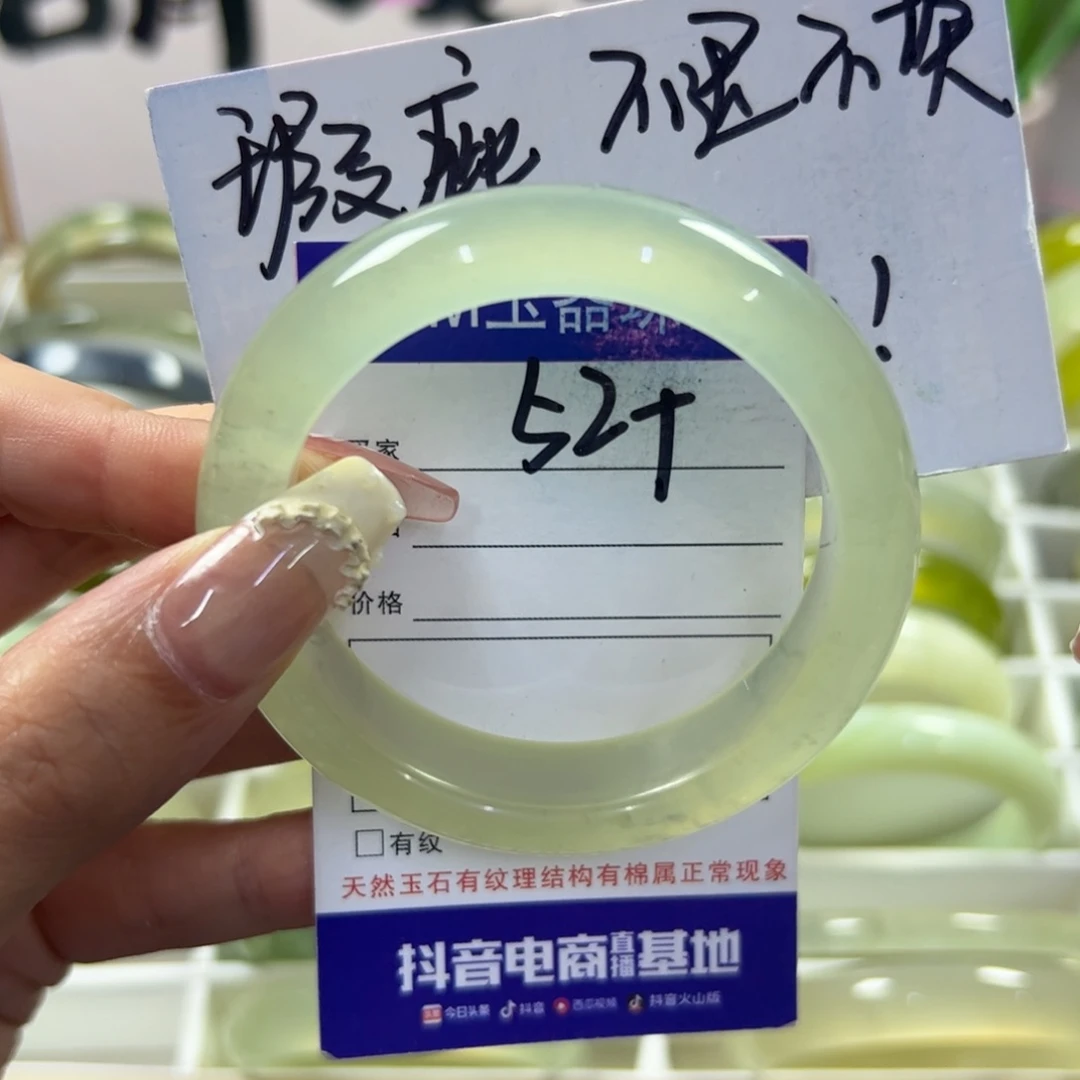 蛇纹石玉未镶嵌手镯229