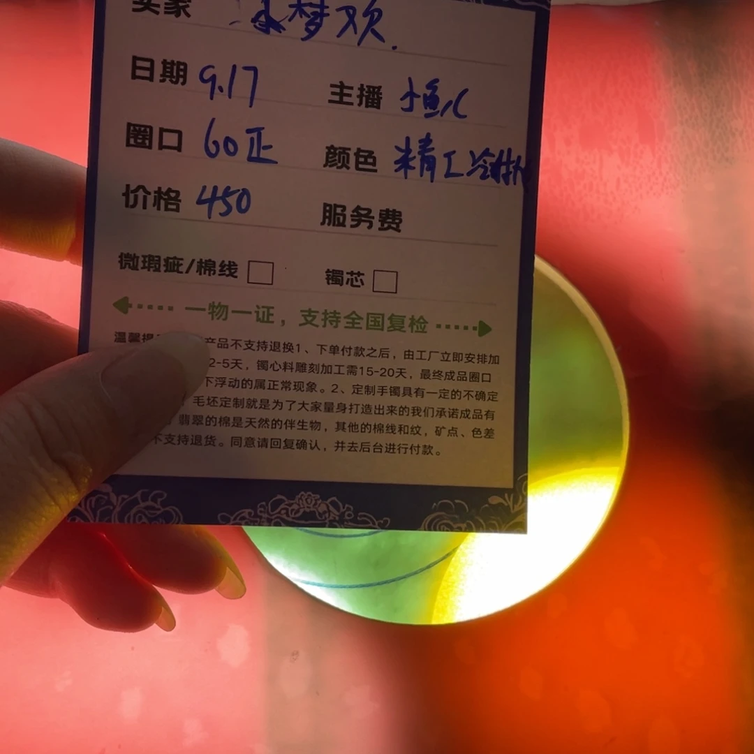 @***欢未镶嵌翡翠定制翡翠