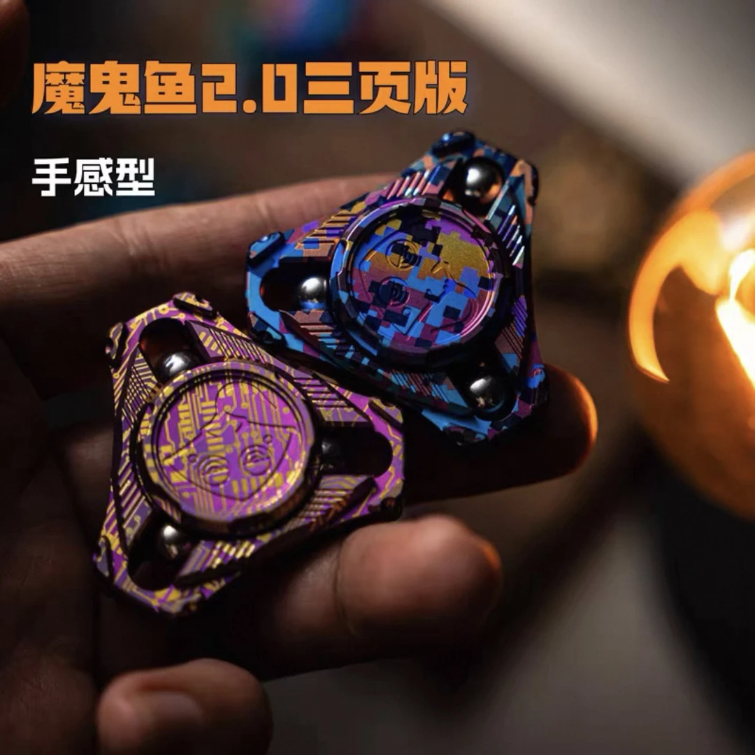 魔鬼鱼指尖陀螺 浮世特材限量版EDC解压玩具九只手联名出品