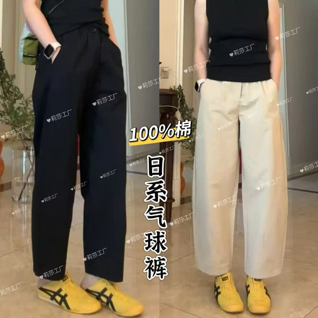 【100%棉气球裤】休闲宽松萝卜锥形小个子九分裤女2025年秋季新款