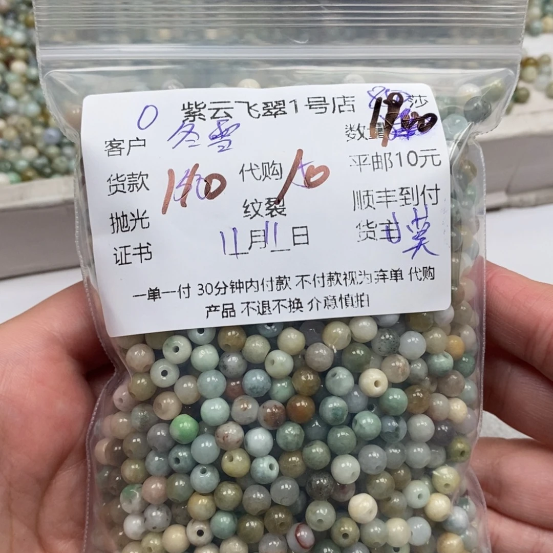冬***依翡翠未镶嵌颈饰翡翠