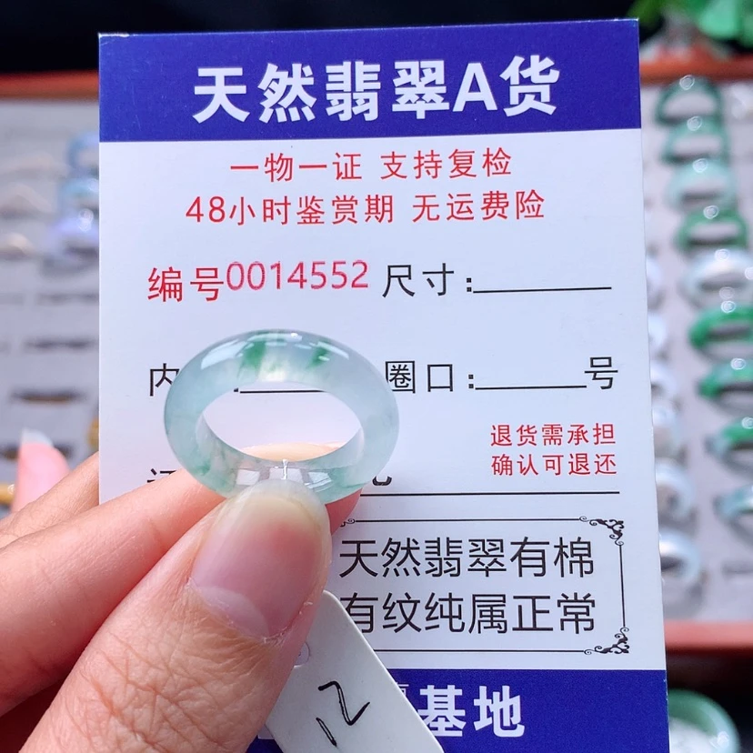 【闪购商品】未镶嵌戒指翡翠翡翠