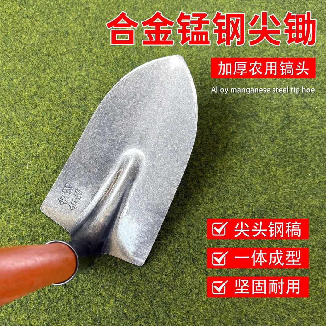 合金锰钢尖锄全钢淬火农田一体锄头农用镐头小锄头刨地的镢头尖头
