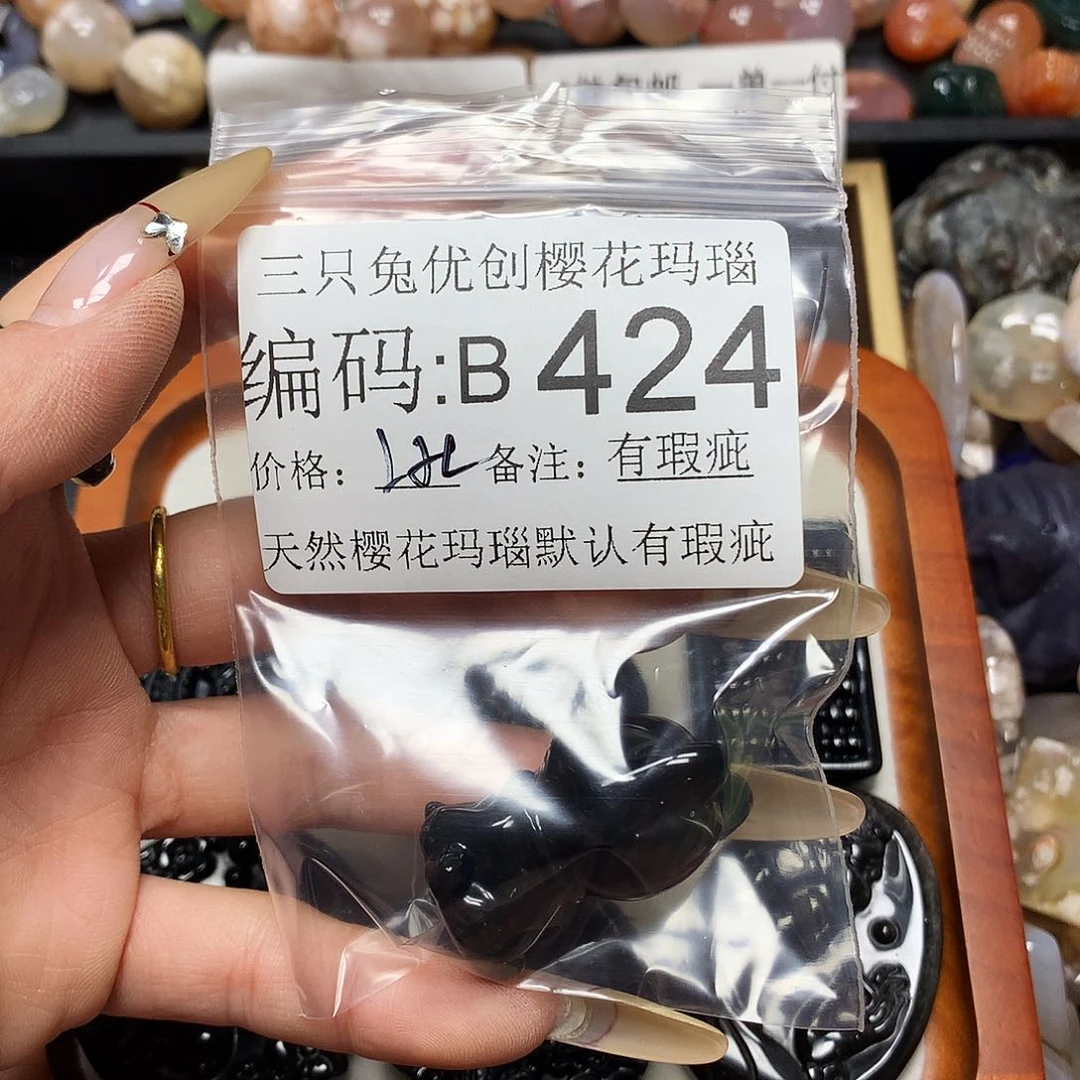 玛瑙/玉髓樱花合金一****。