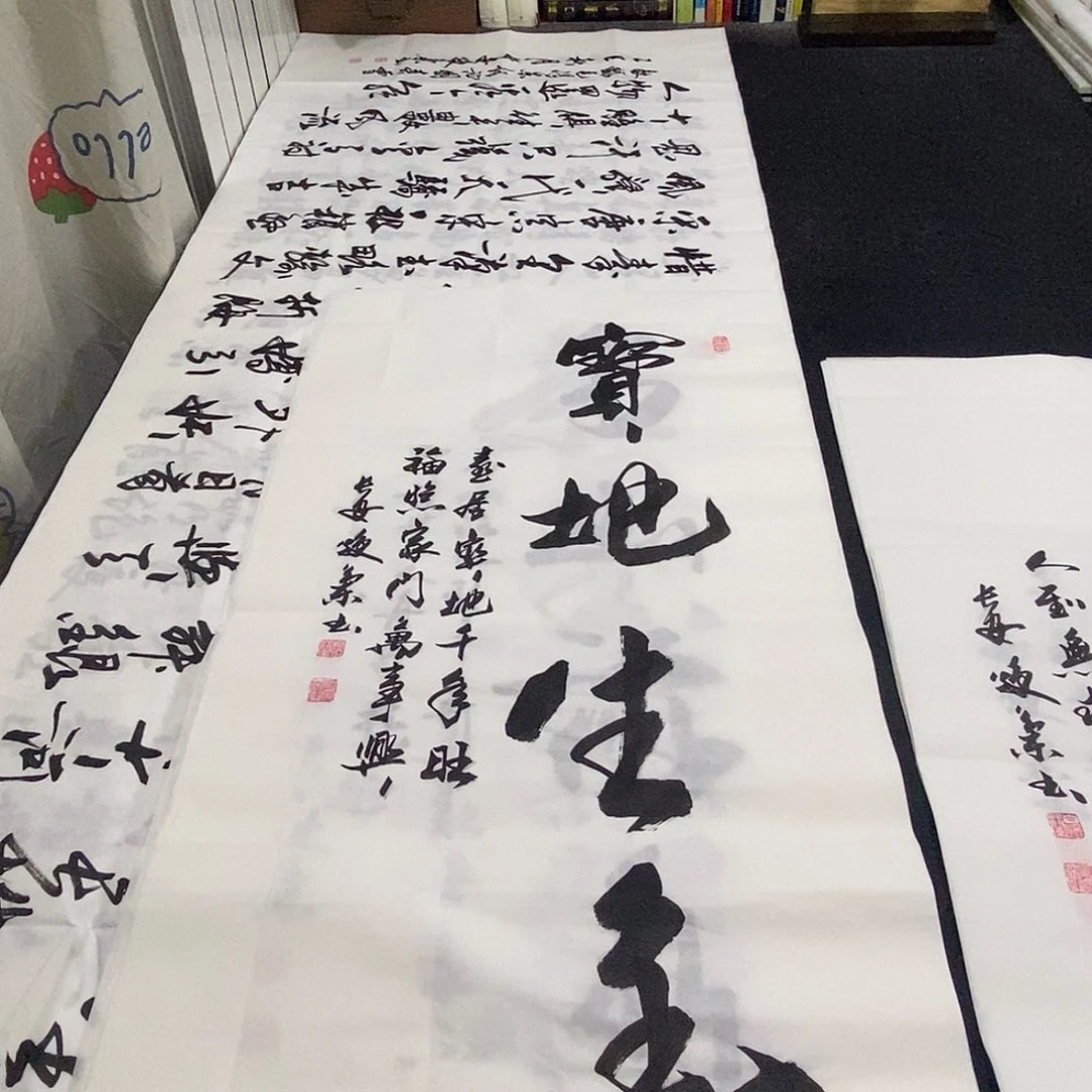 书法老师精品书法