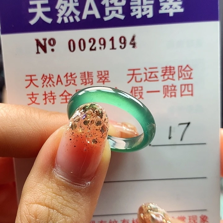 翡翠戒指未镶嵌?***扬拉派