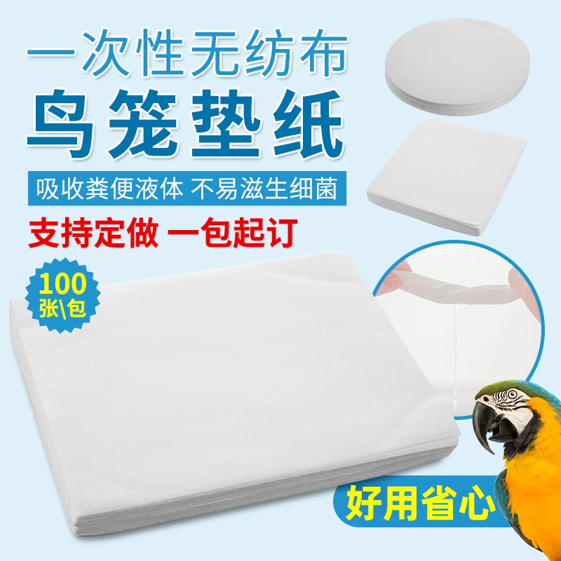 鸟笼鹦鹉笼子一次性圆形方形鸟粪垫纸垫粪便托盘垫子鸟屎垫布家用