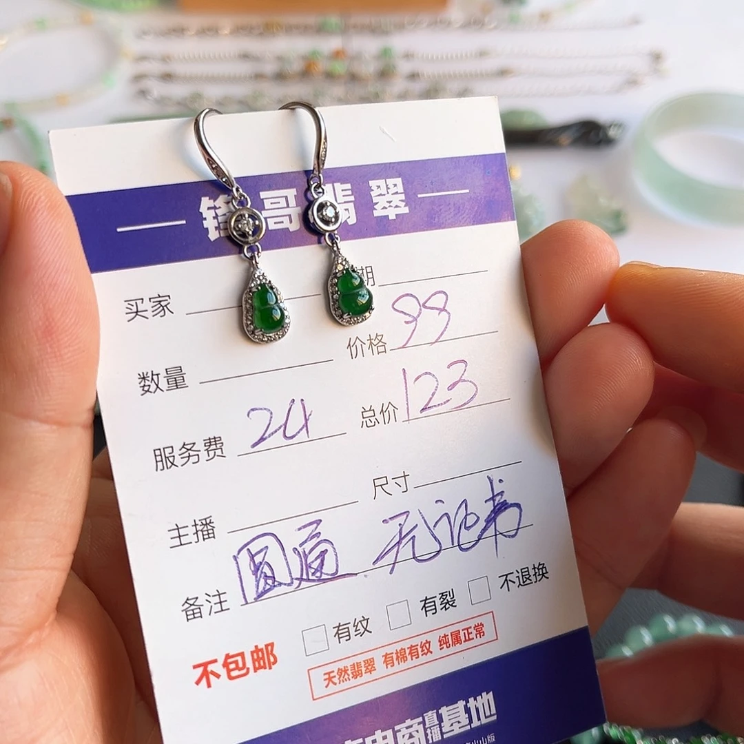银S925镶嵌翡翠耳饰福利