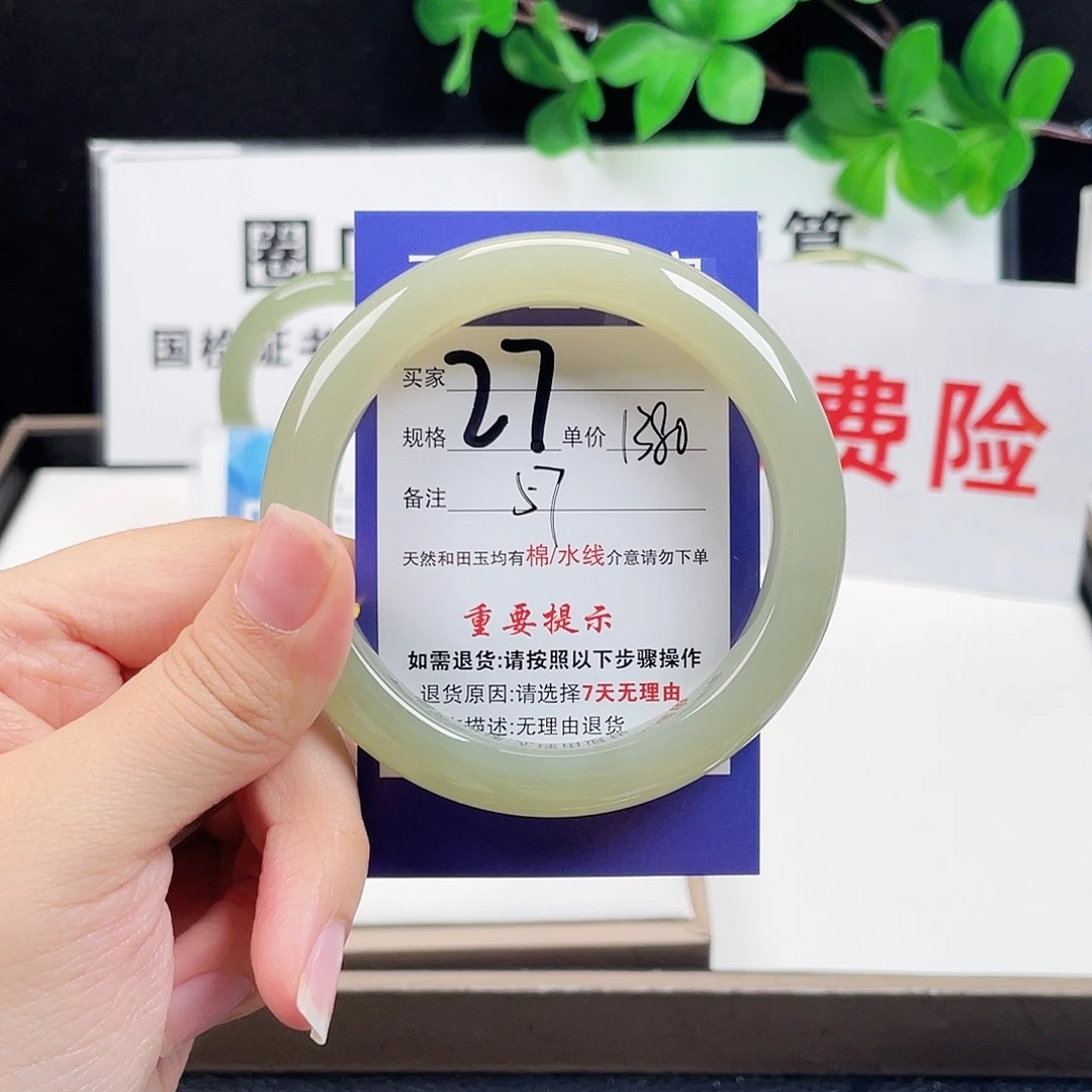 未镶嵌手镯和田玉