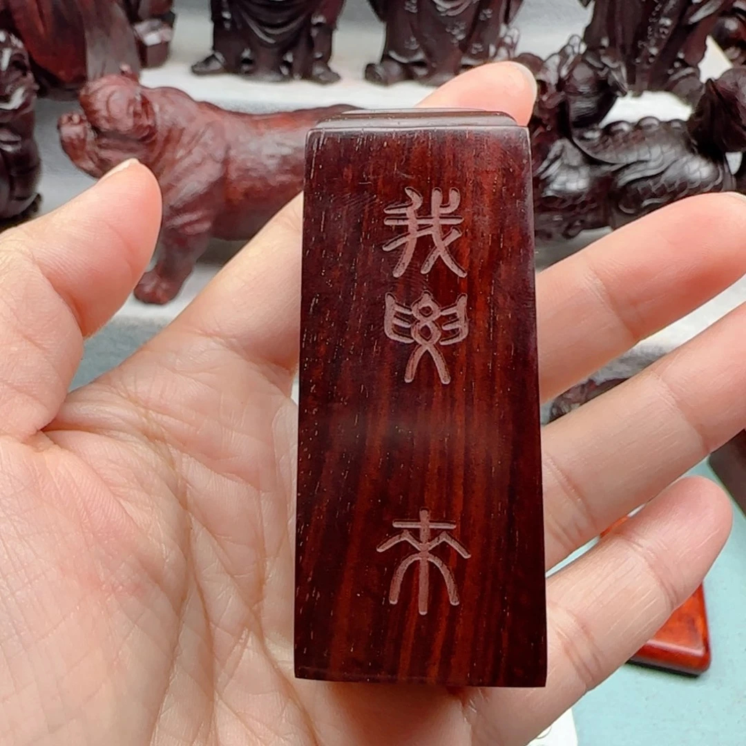 小叶紫檀把件文*印章