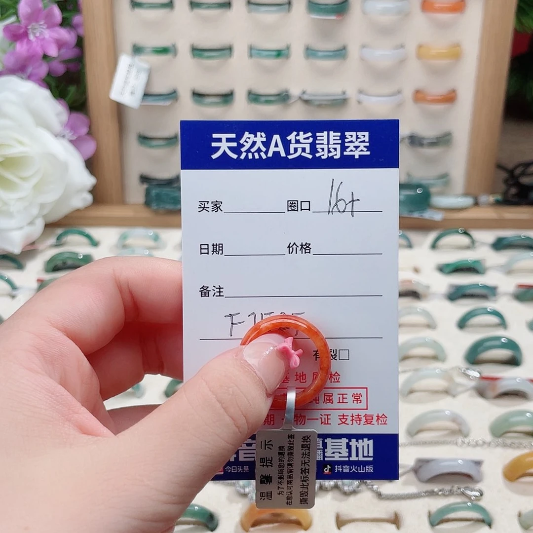 君***》翡翠戒指未镶嵌天然翡翠戒指f7525