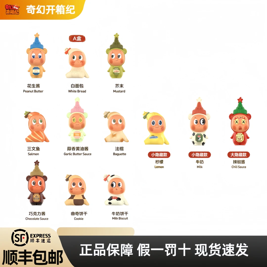 【直播代拆】星星随心配手办A系列盲盒礼物