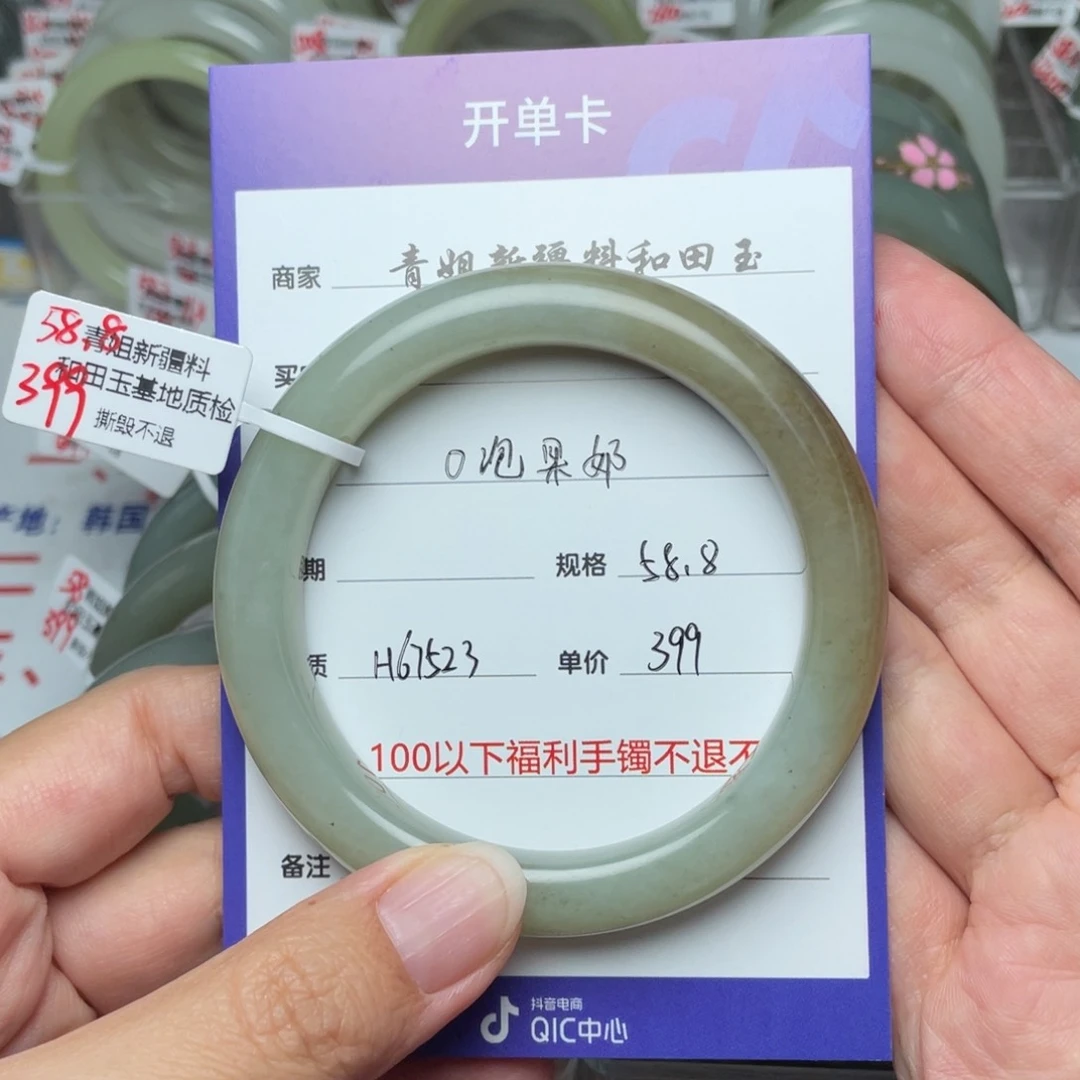 未镶嵌手镯和田玉（黄玉）O****o