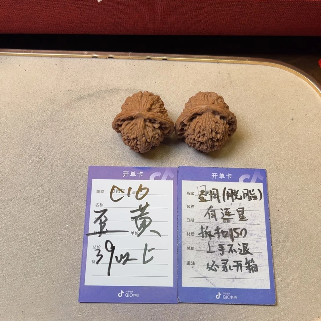 核桃把件核桃南疆石