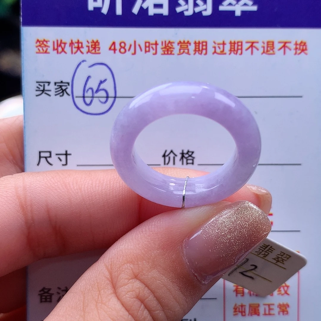 翡翠戒指未镶嵌12圈