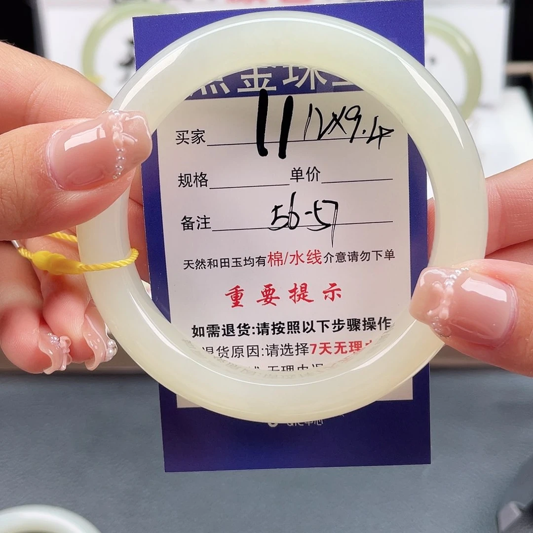 和田玉手镯未镶嵌